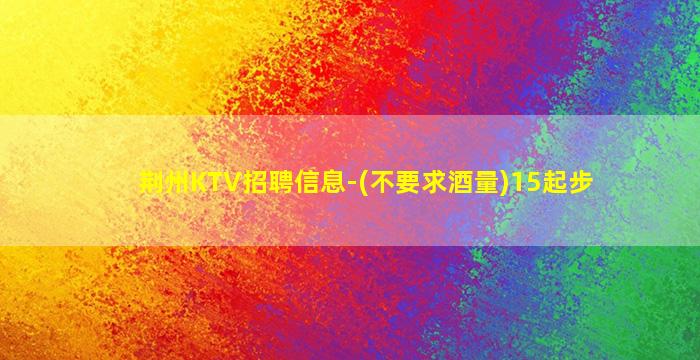 四川酒吧招聘